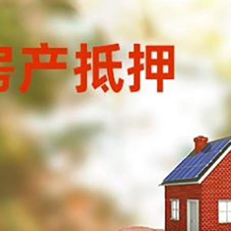 武鸣抵押贷款用什么抵押物?