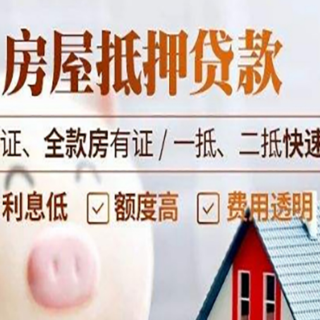 武鸣房子抵押贷款利率上涨对市场的影响