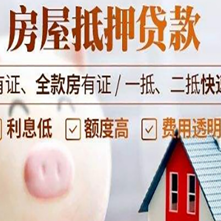 武鸣贷款中介公司新渝启服实力公司