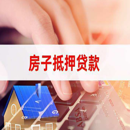 武鸣房产抵押贷款哪家银行好?