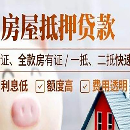 武鸣房产抵押贷款的条件是什么?