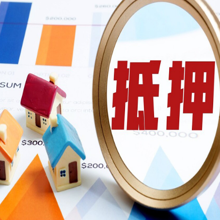 武鸣房产二次抵押贷款条件有哪些
