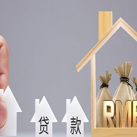 武鸣房屋抵押贷款机构如何选择适合的